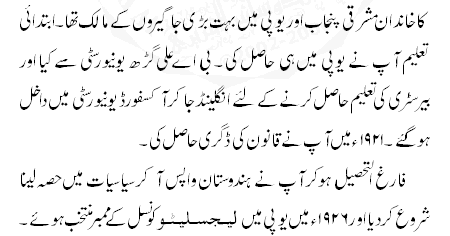 liaquat ali khan dissertation with regards to myself liaquat ali khan essay or dissertation related to myself